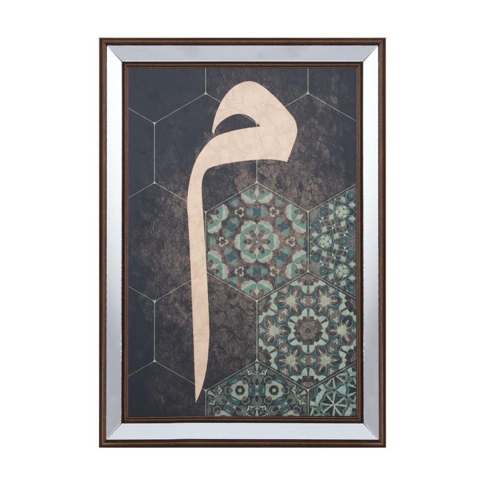 MİM HARF DEKORATİF TABLO 36x51cm